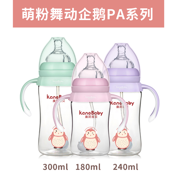 康尼寶貝萌粉舞動企鵝PA奶瓶系列