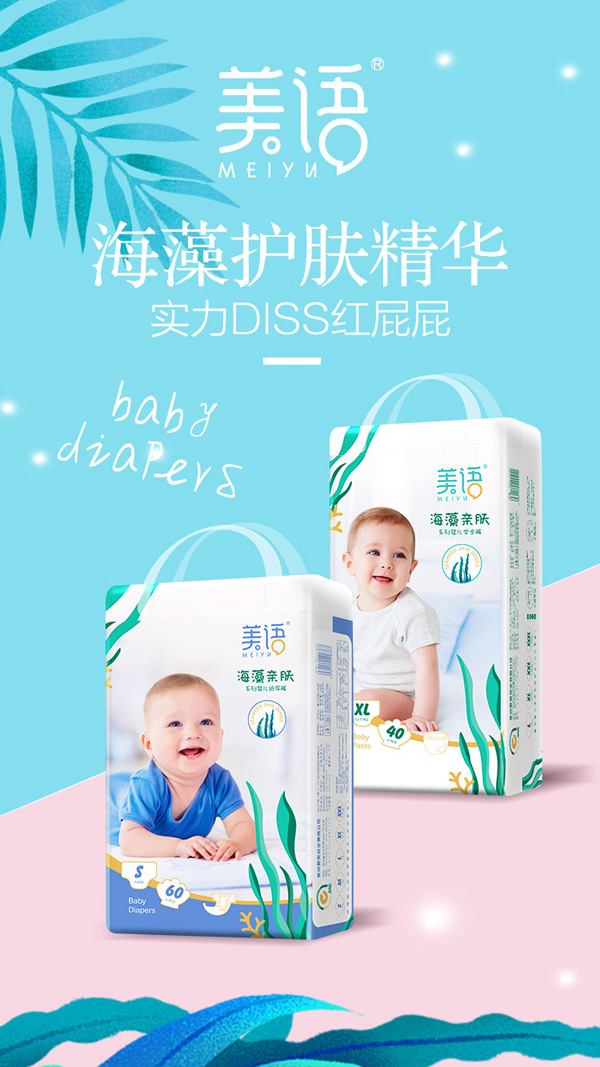 美語海藻親膚系列yinge紙尿褲.jpg 美語海藻親膚系列yinge紙尿褲.jpg