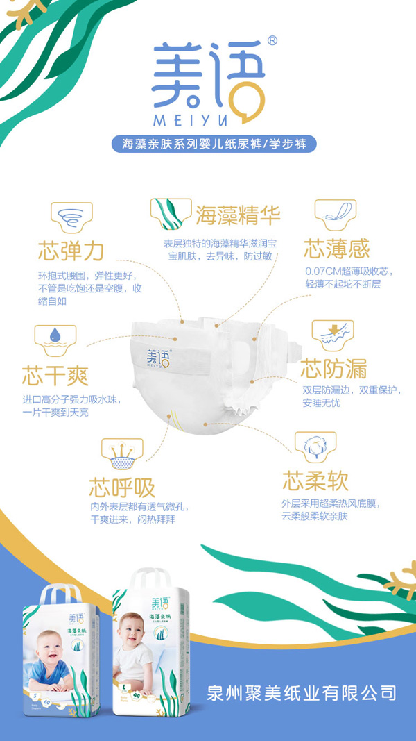 美語海藻親膚系列yinge紙尿褲圖.jpg 美語海藻親膚系列yinge紙尿褲圖.jpg