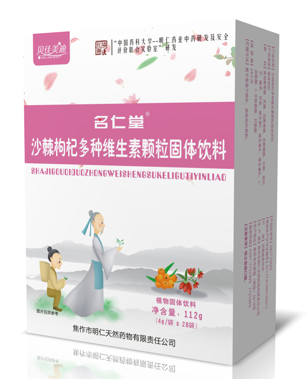 貝佳美迪名仁堂沙棘枸杞多種維生素顆粒固體飲料.jpg