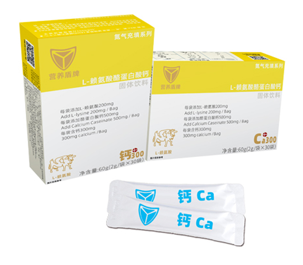 營(yíng)養(yǎng)盾牌L-賴氨酸酪蛋白酸鈣固體飲料