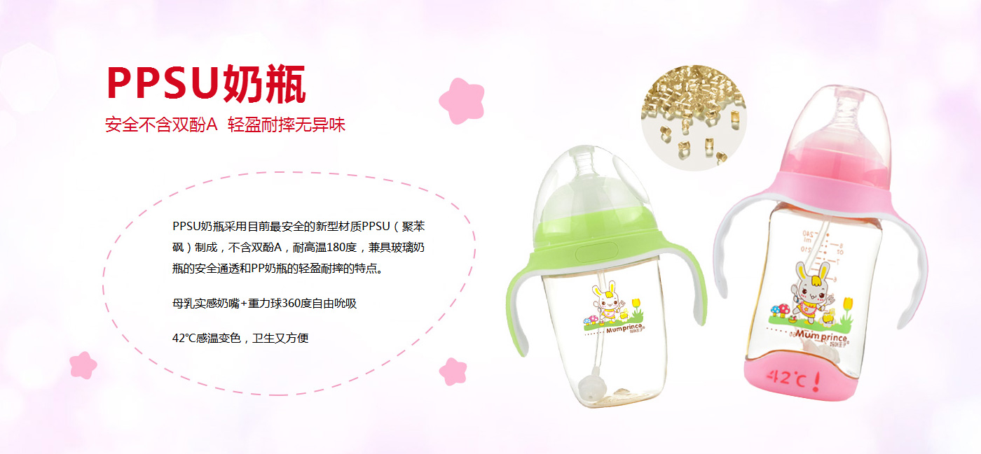 ��������PPSU��ƿ