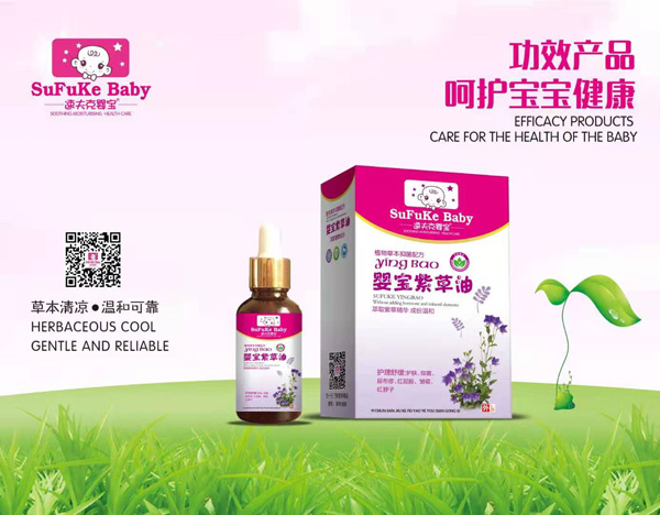 速夫克嬰寶紫草油.jpg 速夫克嬰寶紫草油.jpg