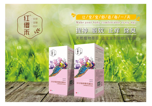 紅纓禾洋甘菊花露水