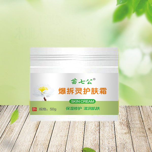 苗七公爆拆靈護(hù)膚霜