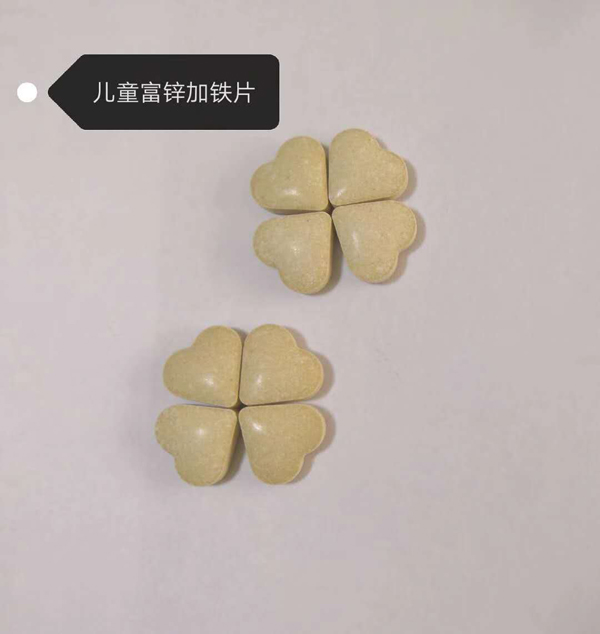 燕嶺代工-兒童富鋅加鐵片