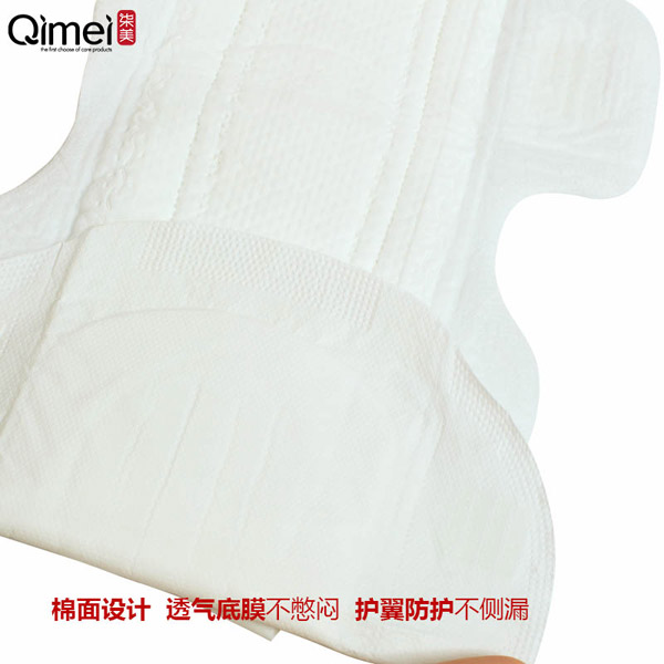 柒美產婦專用衛(wèi)生巾M碼4.jpg