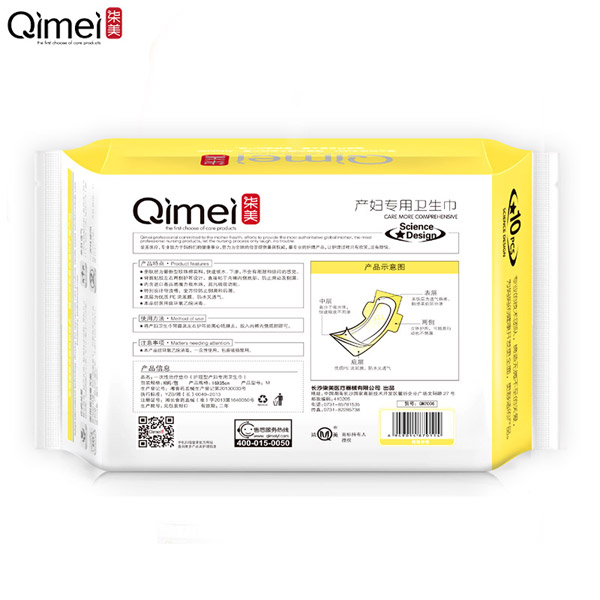 柒美產婦專用衛(wèi)生巾溫馨裝M碼3.jpg