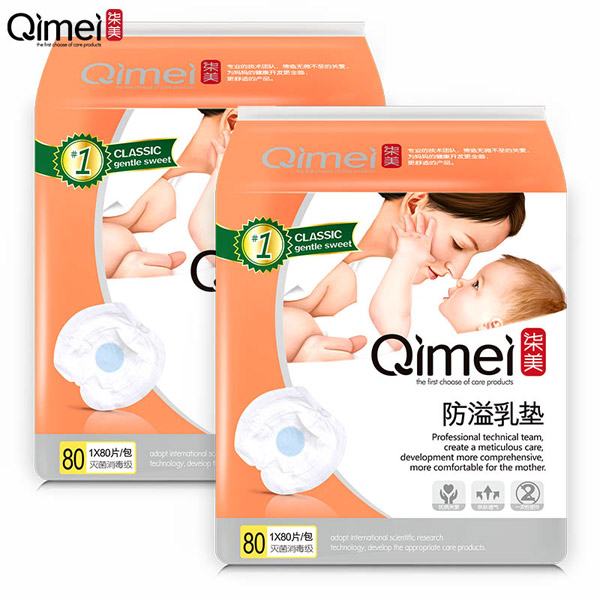 柒美一次性防溢乳墊80片裝.jpg