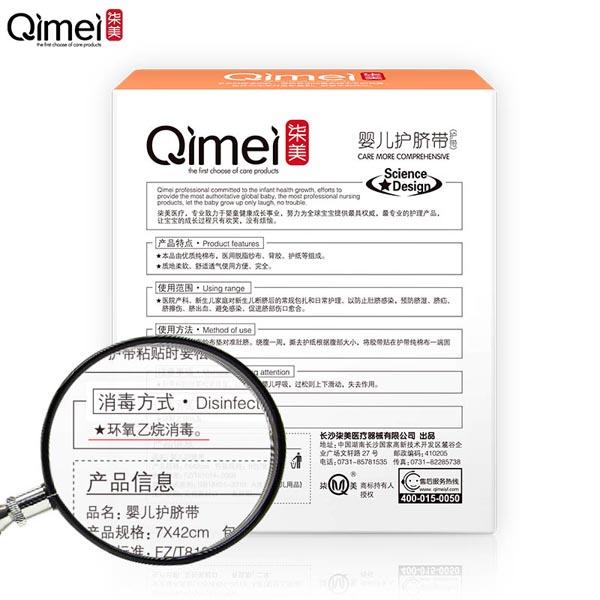 柒美yinge護臍帶3.jpg