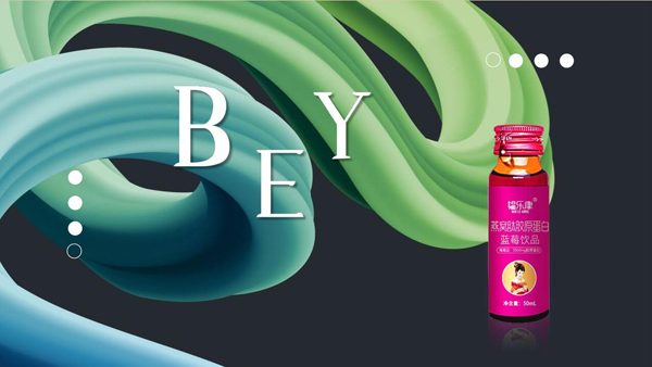 韞樂(lè)康燕窩膠原蛋白藍(lán)莓飲液13