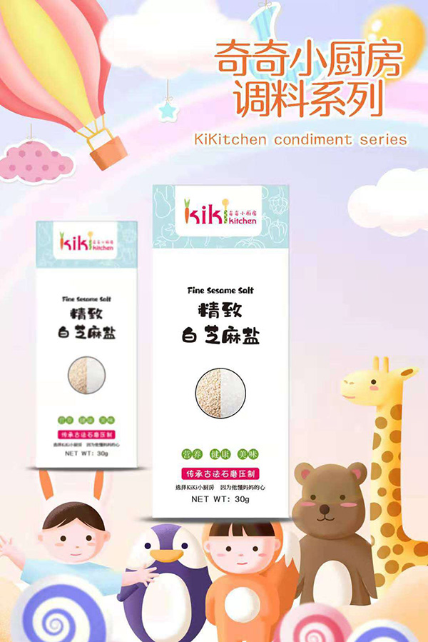 奇奇小廚房精致白芝麻鹽.jpg 奇奇小廚房精致白芝麻鹽.jpg
