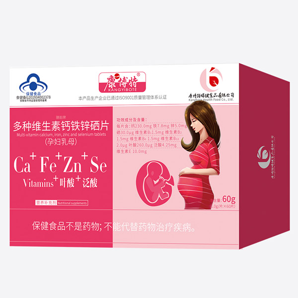 康博特膳能牌多種維生素鈣鐵鋅硒片(孕婦乳母)