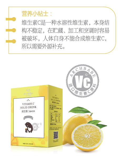 愛貝加貝維生素C-固體飲料1.jpg