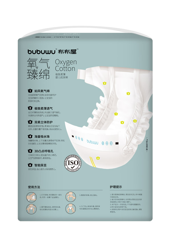 布布屋氧氣臻綿yinge紙尿褲S64背面.jpg