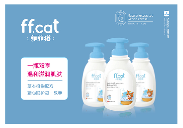 菲菲貓yingye牛奶洗護(hù)二和一.jpg 菲菲貓yingye牛奶洗護(hù)二和一.jpg