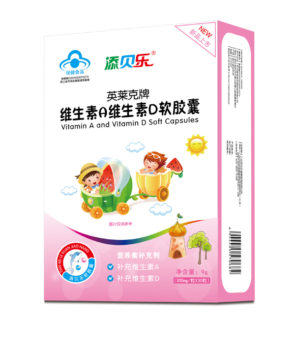 添貝樂(lè)英萊克牌維生素A維生素D軟膠囊 豎版