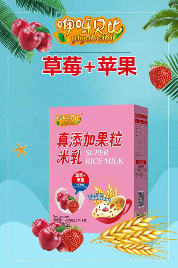 咿呀貝比真添加果粒米乳 草莓+蘋果 盒裝效果圖.jpg
