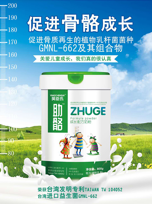 英臣氏助骼成長(zhǎng)配方奶�.jpg 英臣氏助骼成長(zhǎng)配方奶�.jpg