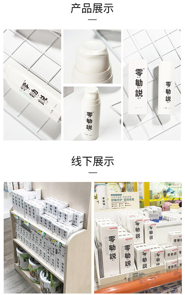 零勄説yinge舒潤(rùn)乳液9_01.jpg