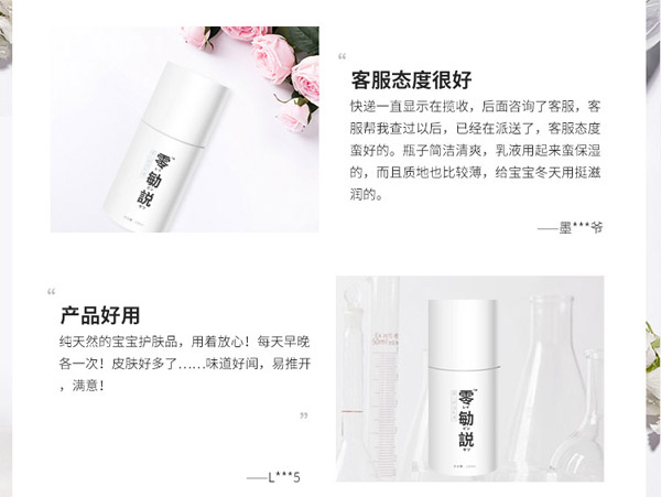 零勄説yinge舒潤(rùn)乳液7_04.jpg