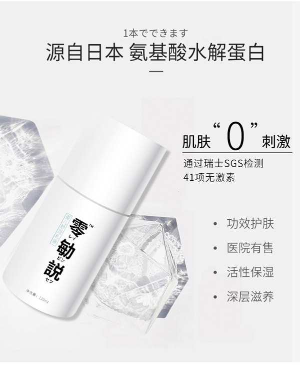 零勄説yinge舒潤(rùn)乳液6_01.jpg