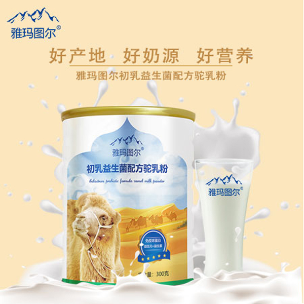 雅瑪圖爾初乳益生菌配方駝乳粉2.jpg