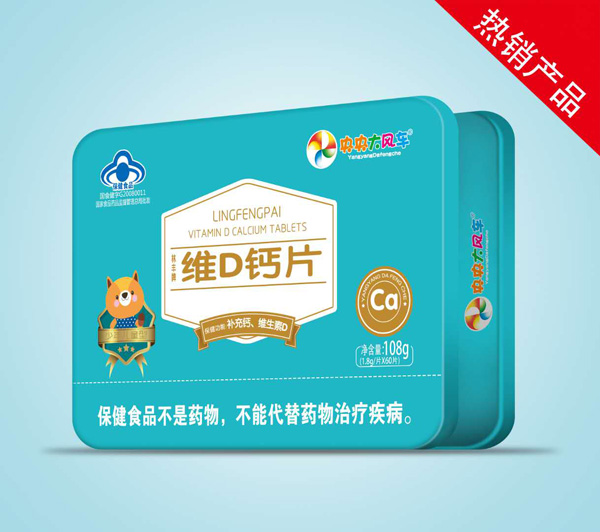 央央大風(fēng)車維D鈣片