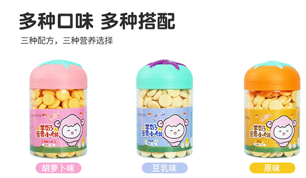 億滋味多味羊奶蛋黃小餅系列