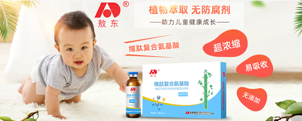 敖東維肽復合氨基酸植物飲液1.jpg