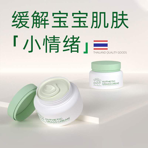 人和堂泰國青草霜4