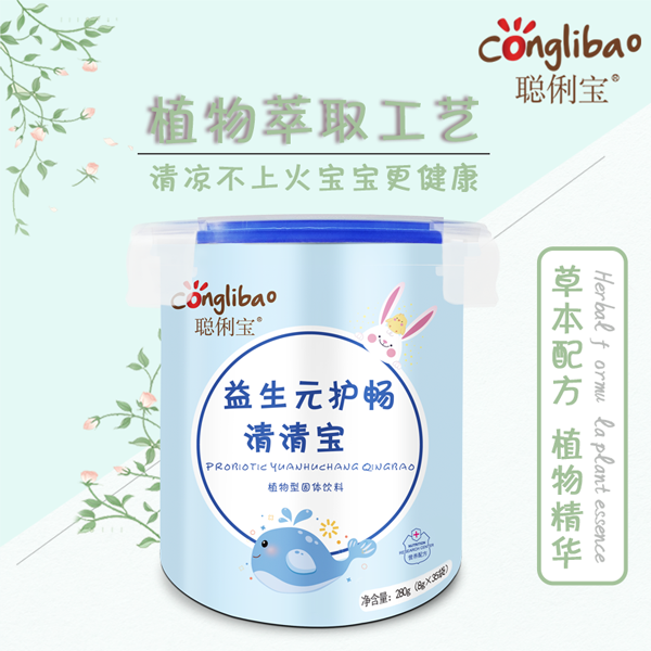 聰俐寶益生元護(hù)暢清清寶 樂(lè)扣桶.png