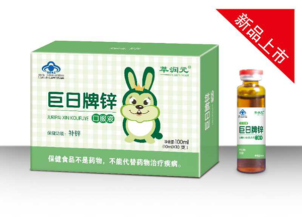 萃潤元巨日牌鋅口服液
