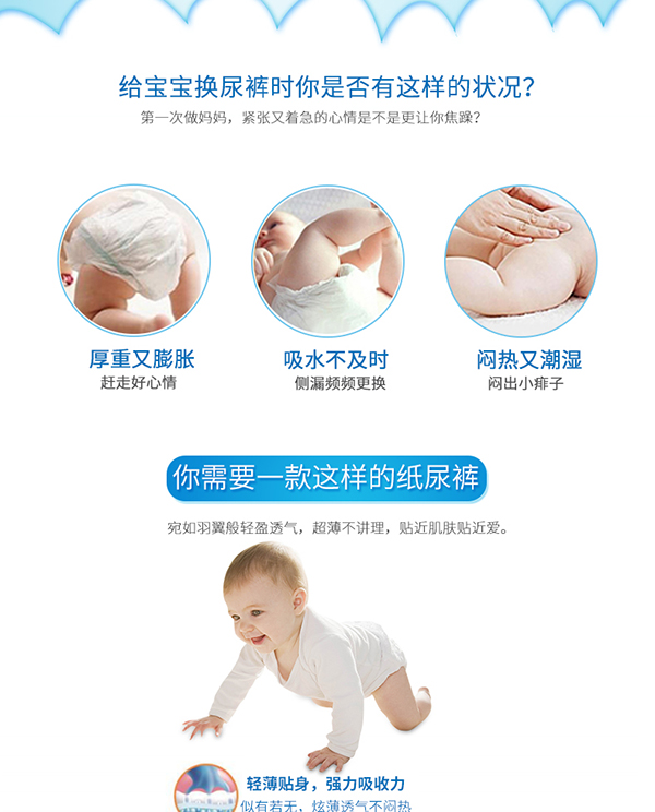 愛一倍柔纖薄成長學(xué)步褲1 (2).jpg