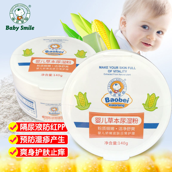 寶貝笑容yinge草本尿濕�.jpg 寶貝笑容yinge草本尿濕�.jpg