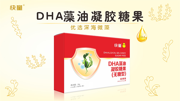 快童DHA藻油凝膠糖果(無(wú)糖型)2.jpg