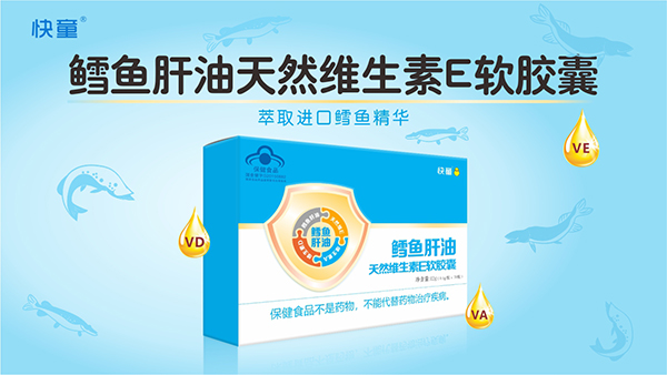 快童鱈魚(yú)肝油天然維生素E軟膠囊 橫版1.jpg