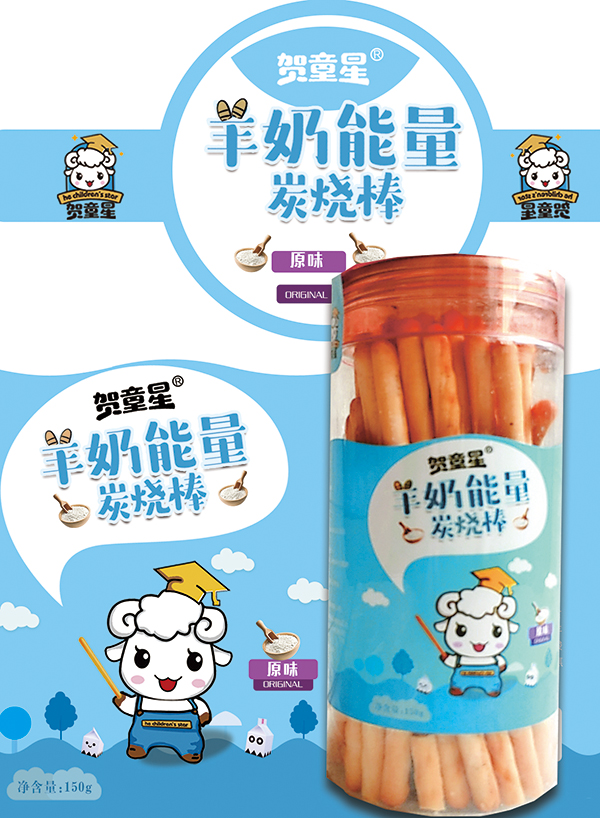 賀童星羊奶能量炭燒棒-原味.jpg 賀童星羊奶能量炭燒棒-原味.jpg