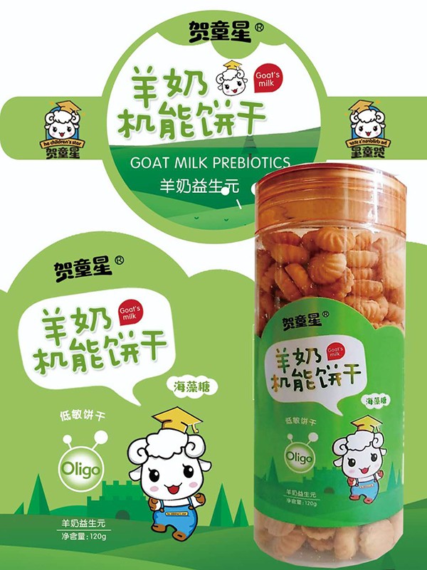 賀童星羊奶機(jī)能餅干-羊奶益生元
