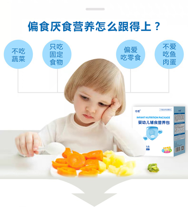 恬橙輔食營(yíng)養(yǎng)包2.jpg