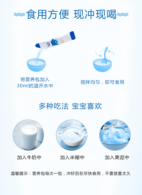 恬橙輔食營(yíng)養(yǎng)包10