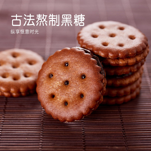 麥丹郎休閑餅干OEM代加�?黑糖餅干.jpg 麥丹郎休閑餅干OEM代加�?黑糖餅干.jpg