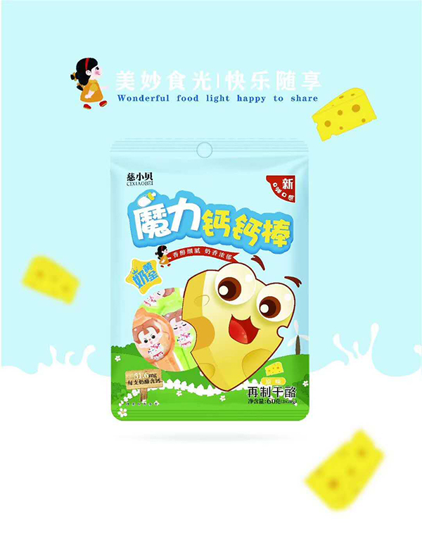 慈小貝魔力鈣鈣棒 原味藍袋.jpg