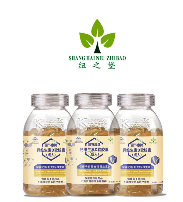 紐之堡固節(jié)康牌鈣維生素D軟膠囊(成人�.jpg 紐之堡固節(jié)康牌鈣維生素D軟膠囊(成人�.jpg