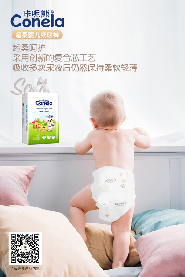咔呢熊超柔系列紙尿褲15.jpg