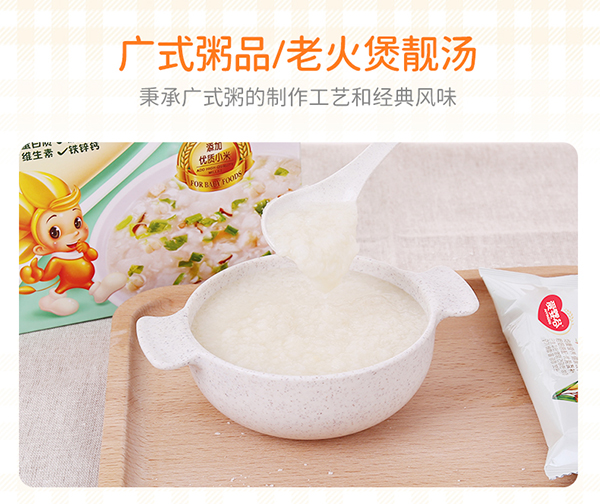 愛嬰谷營養(yǎng)粥5.jpg