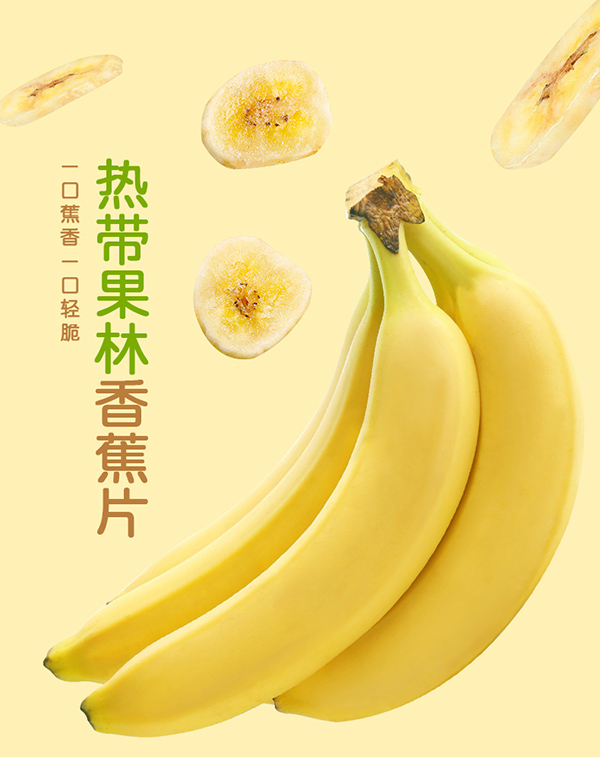 巴瑪熊香蕉片 (6).jpg