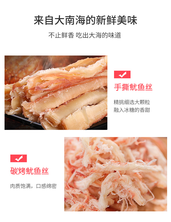 巴瑪熊魷魚絲 (9).jpg