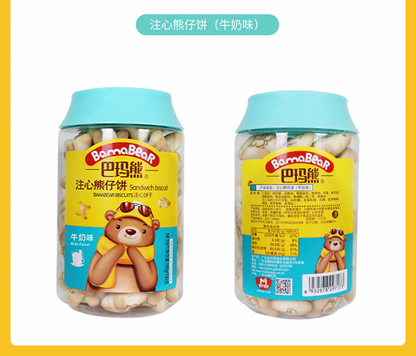 巴瑪熊注心熊仔餅 (13).jpg