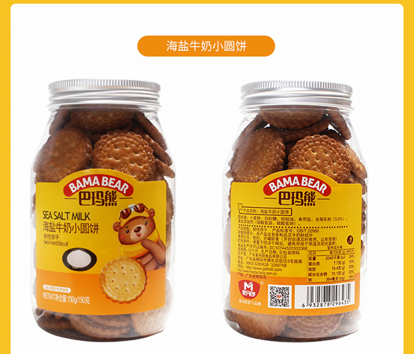 巴瑪熊小圓餅 (19).jpg